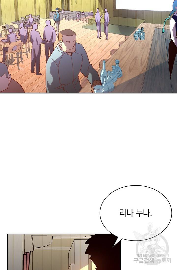 전설 헌터로 키워지는 중입니다 20화 50