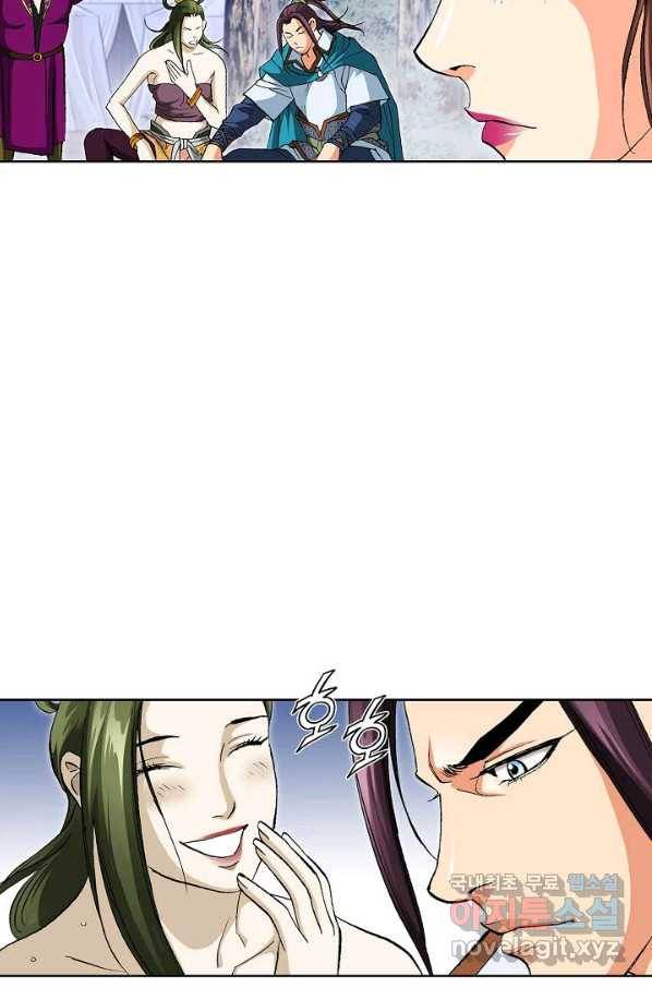 신마 197화 3