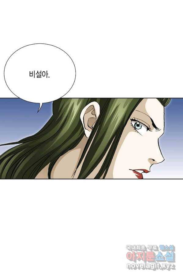 신마 197화 6