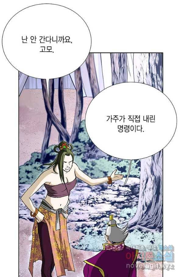 신마 197화 7