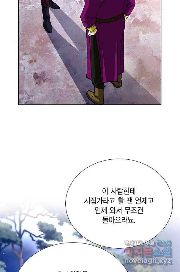 신마 197화 8