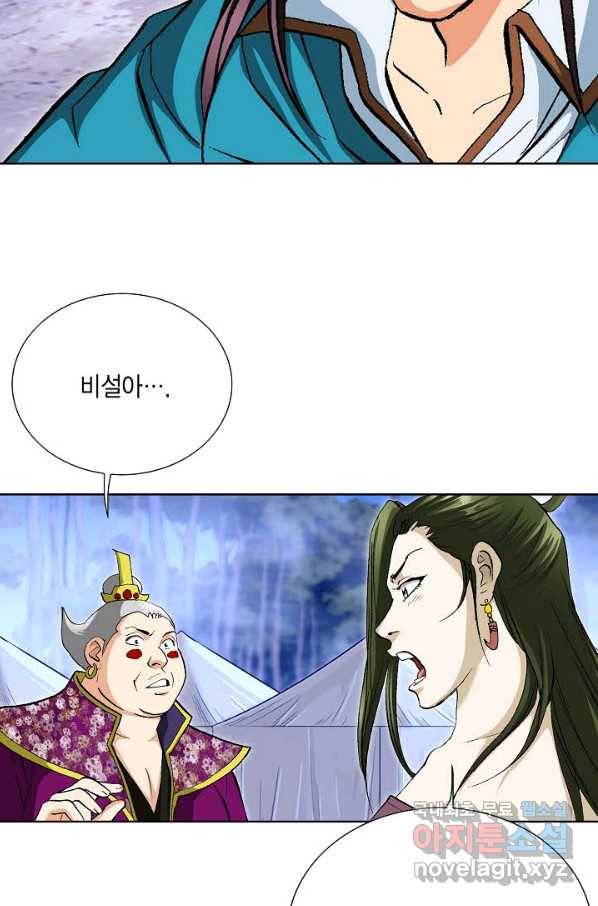 신마 197화 10