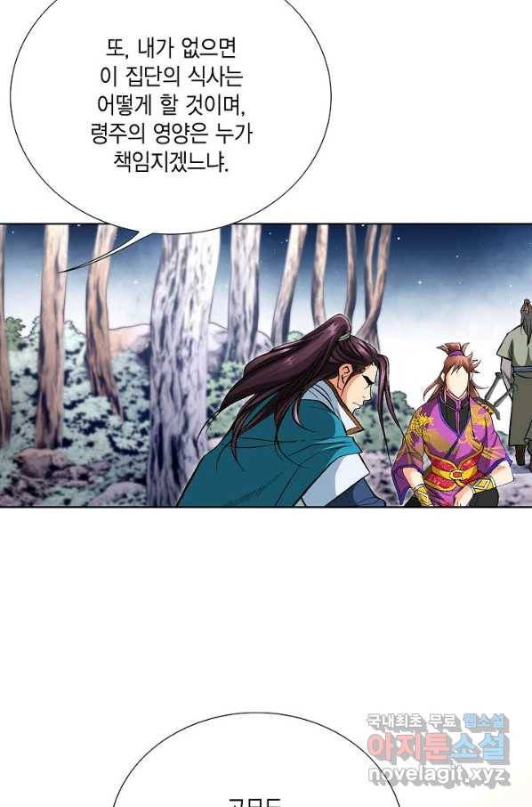 신마 197화 12