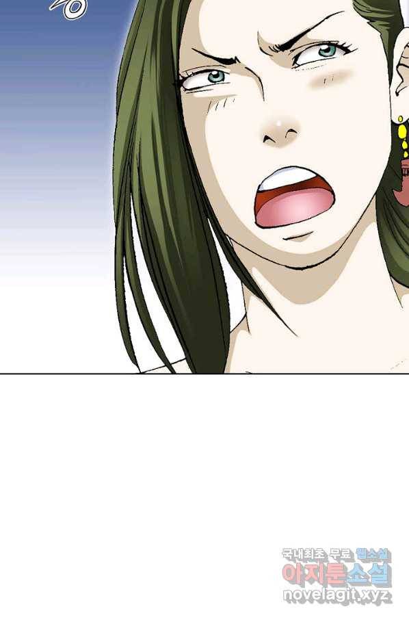 신마 197화 16