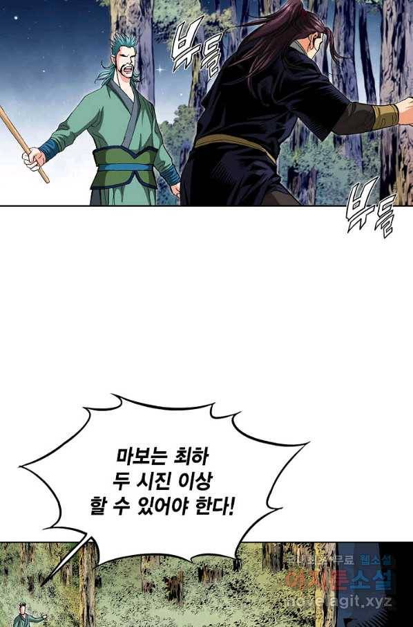 신마 197화 18