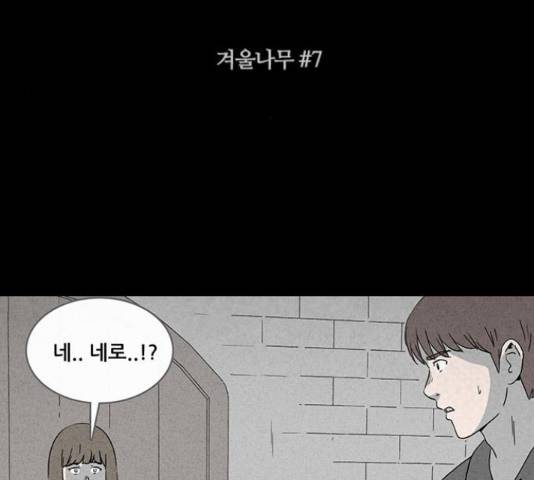기기괴괴 376화 2