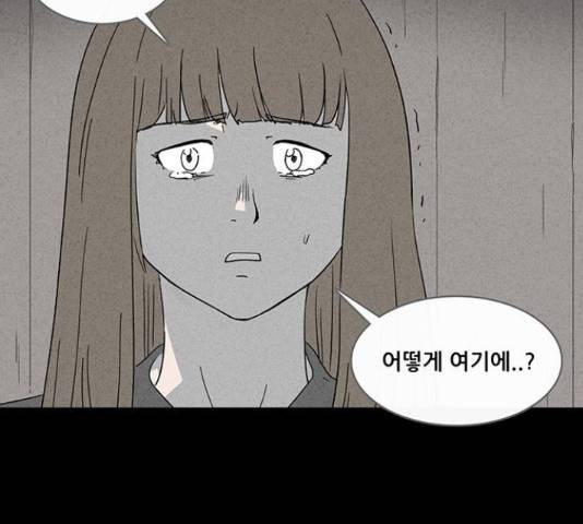 기기괴괴 376화 4