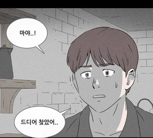 기기괴괴 376화 5