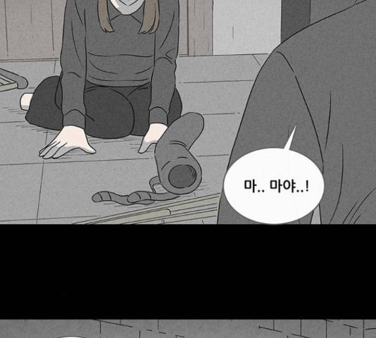 기기괴괴 376화 9