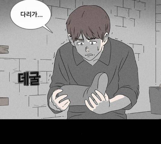 기기괴괴 376화 10