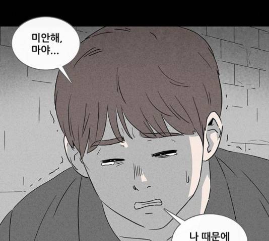 기기괴괴 376화 11