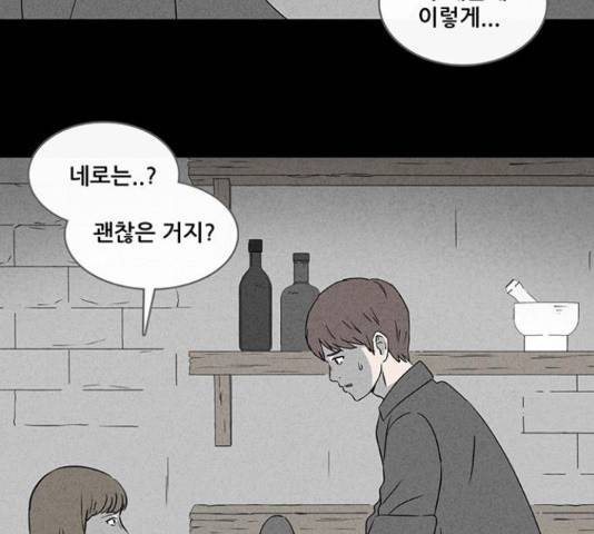 기기괴괴 376화 12