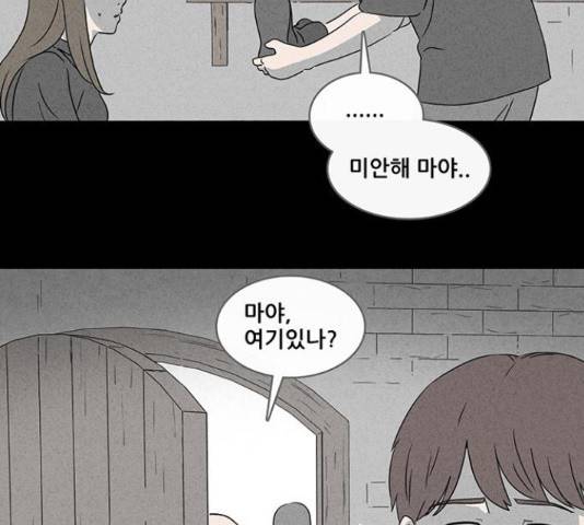 기기괴괴 376화 13
