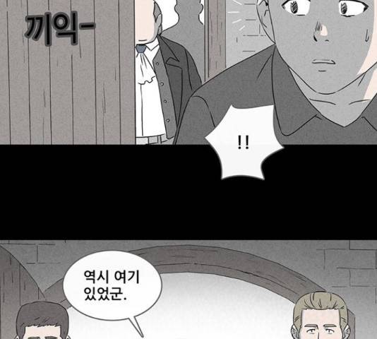 기기괴괴 376화 14