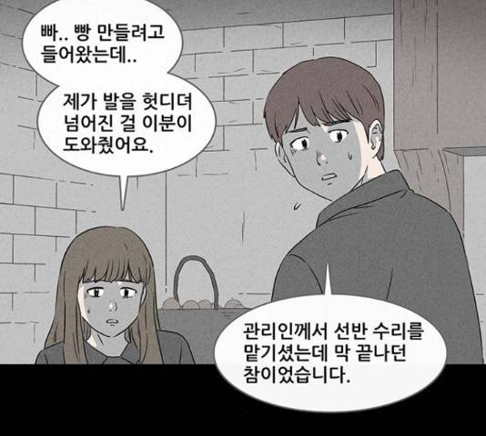기기괴괴 376화 16
