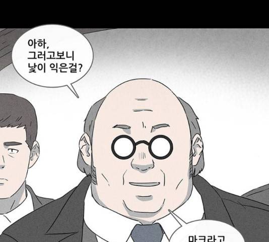 기기괴괴 376화 17