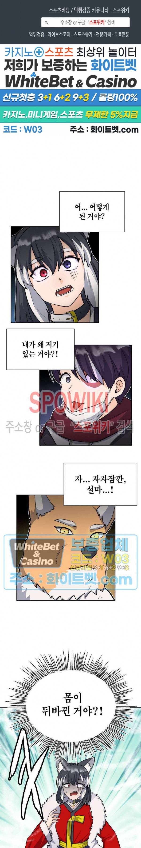 개신령님과의 49일 23화 1