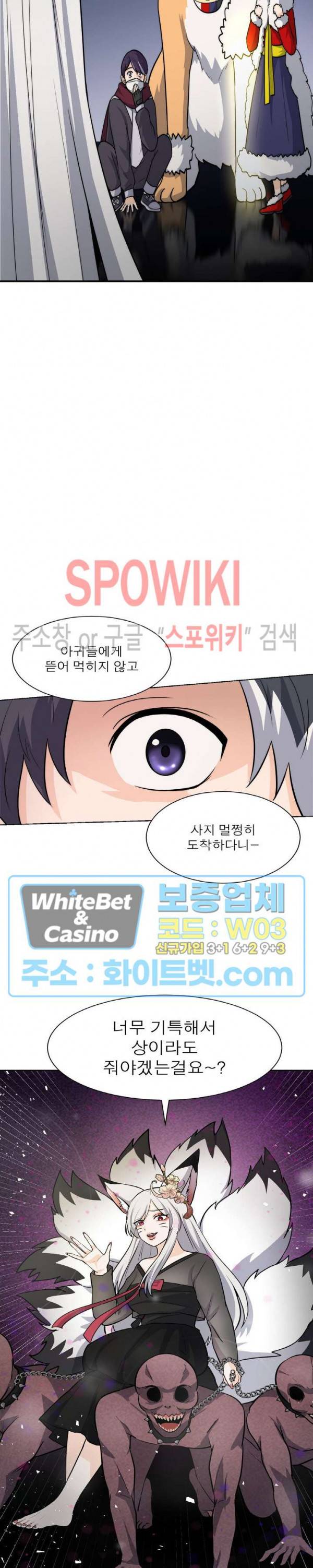 개신령님과의 49일 23화 6