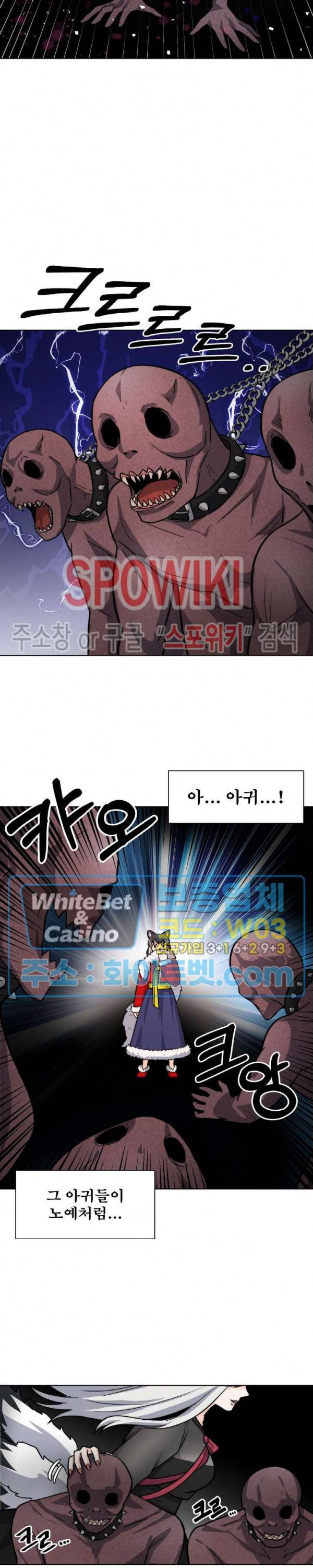 개신령님과의 49일 23화 7