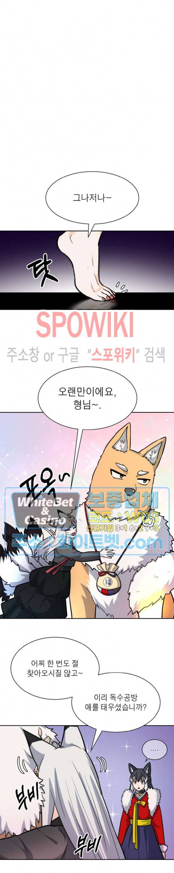 개신령님과의 49일 23화 8