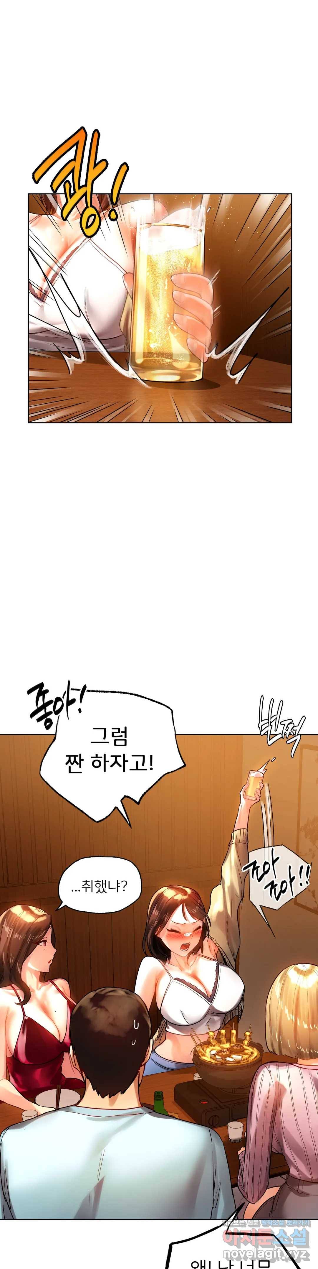 신림남녀 9화 1