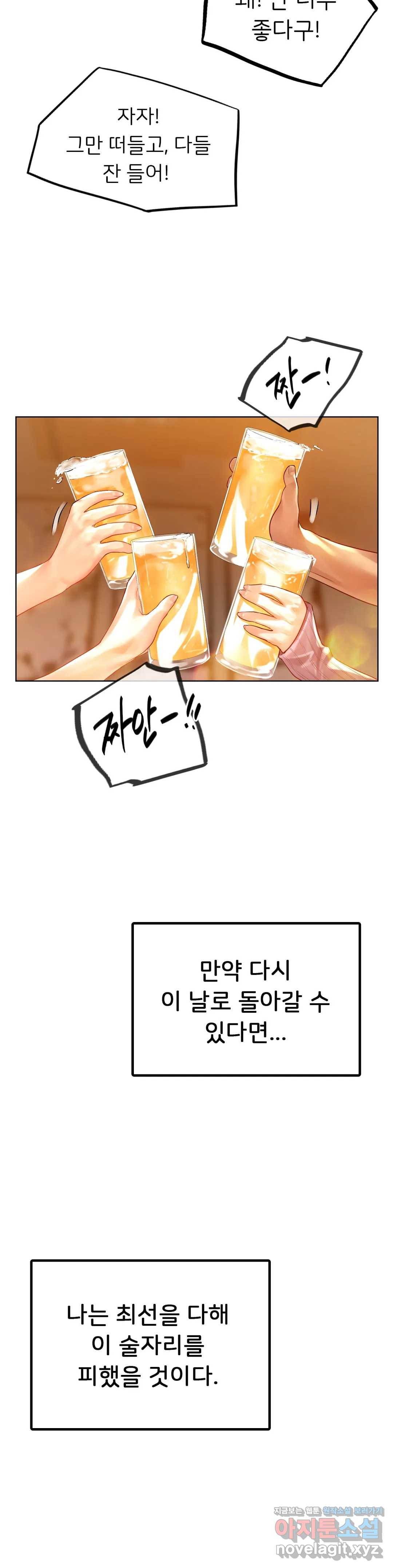 신림남녀 9화 2