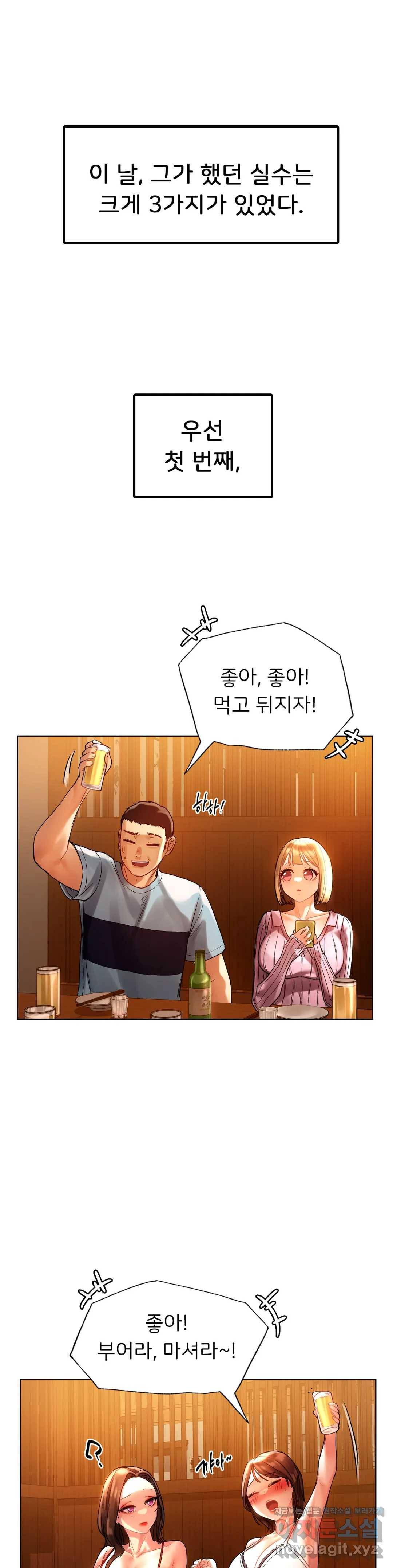 신림남녀 9화 4