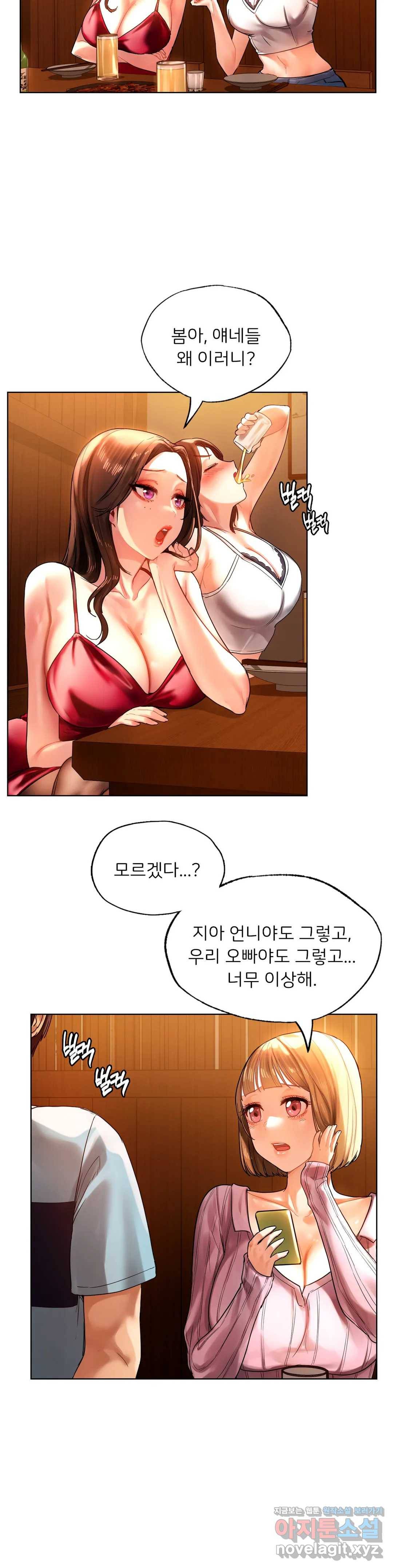 신림남녀 9화 5