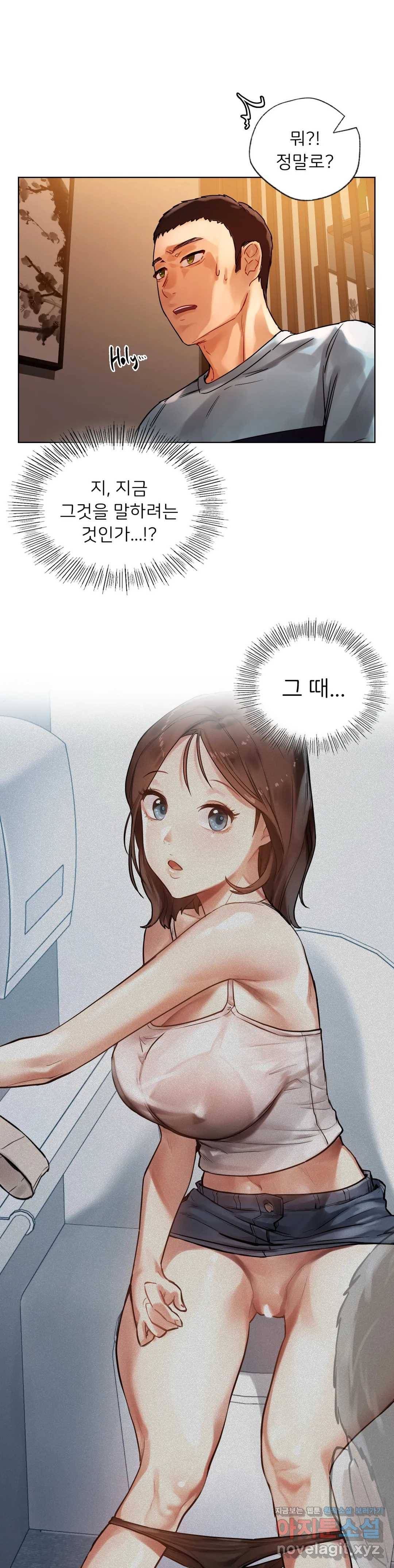 신림남녀 9화 8