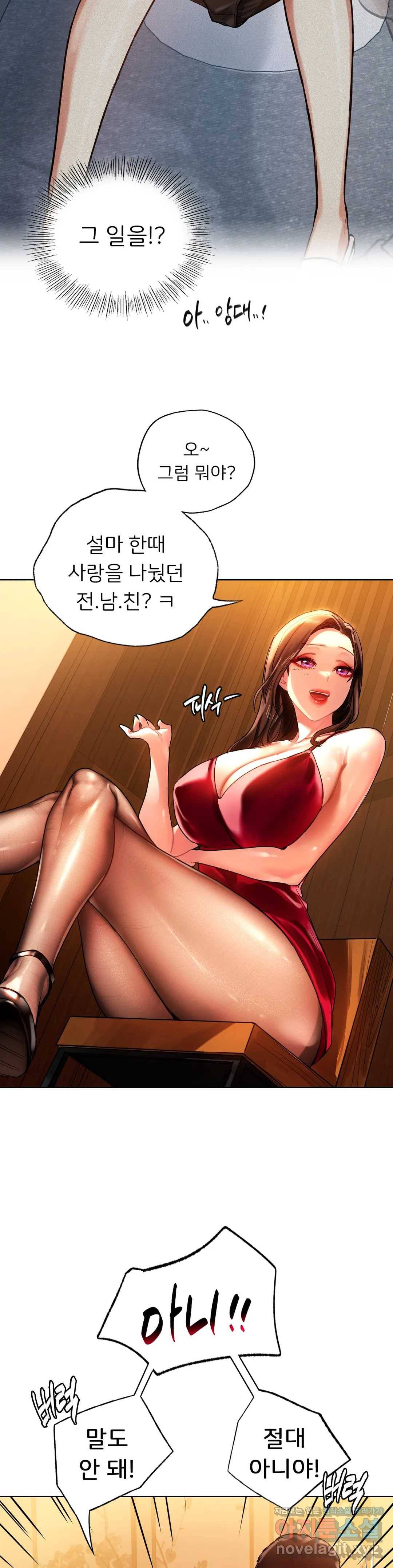 신림남녀 9화 9
