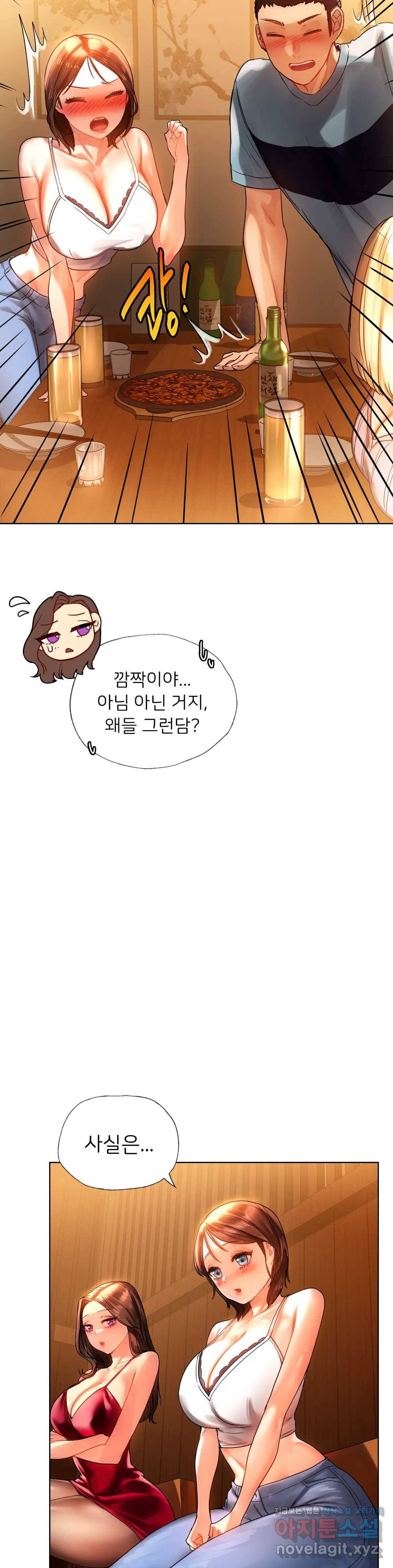 신림남녀 9화 10