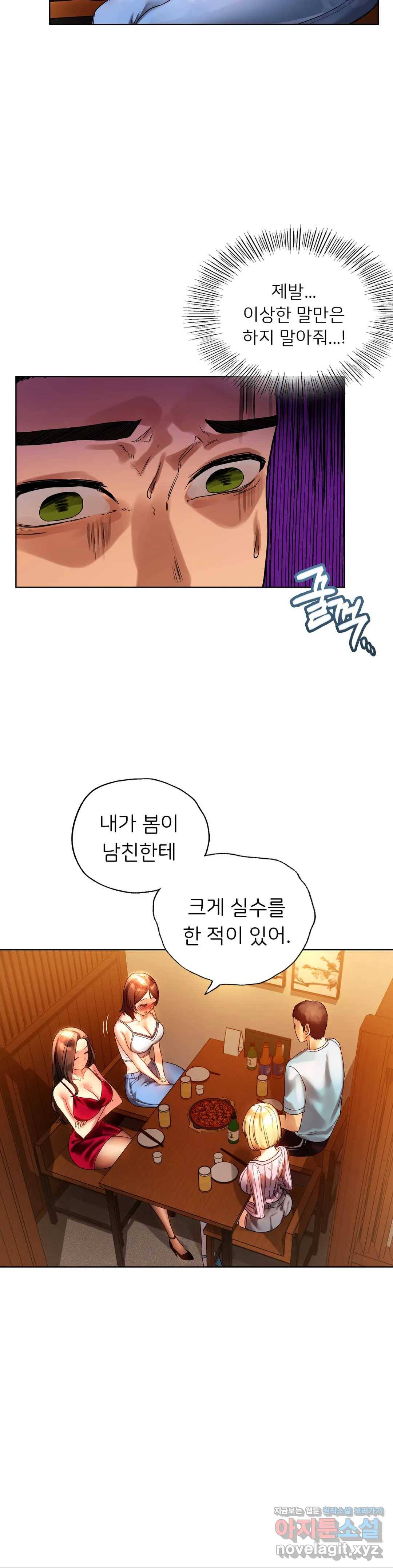 신림남녀 9화 11