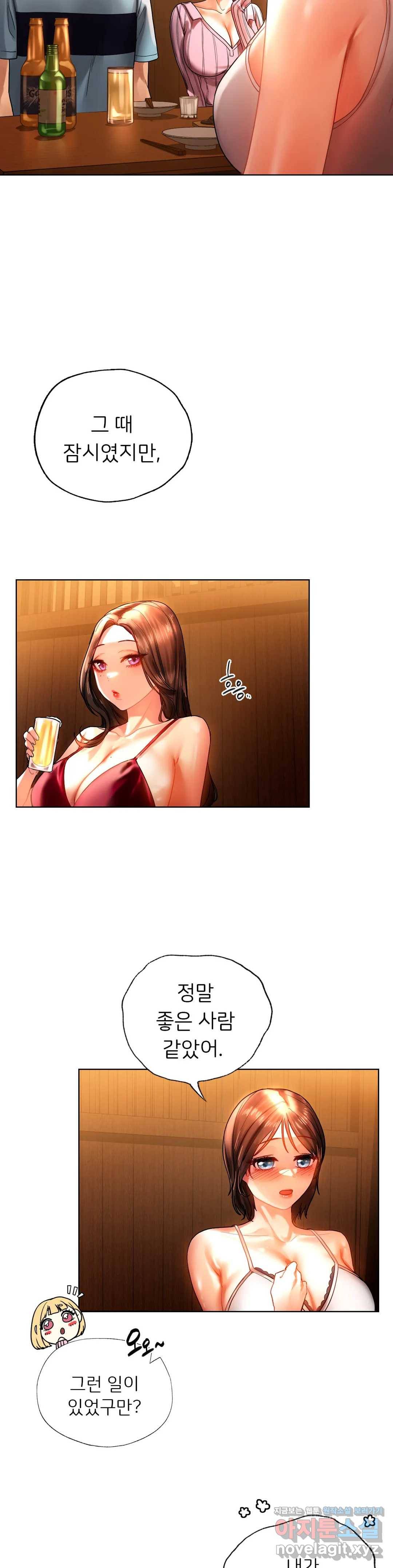 신림남녀 9화 13