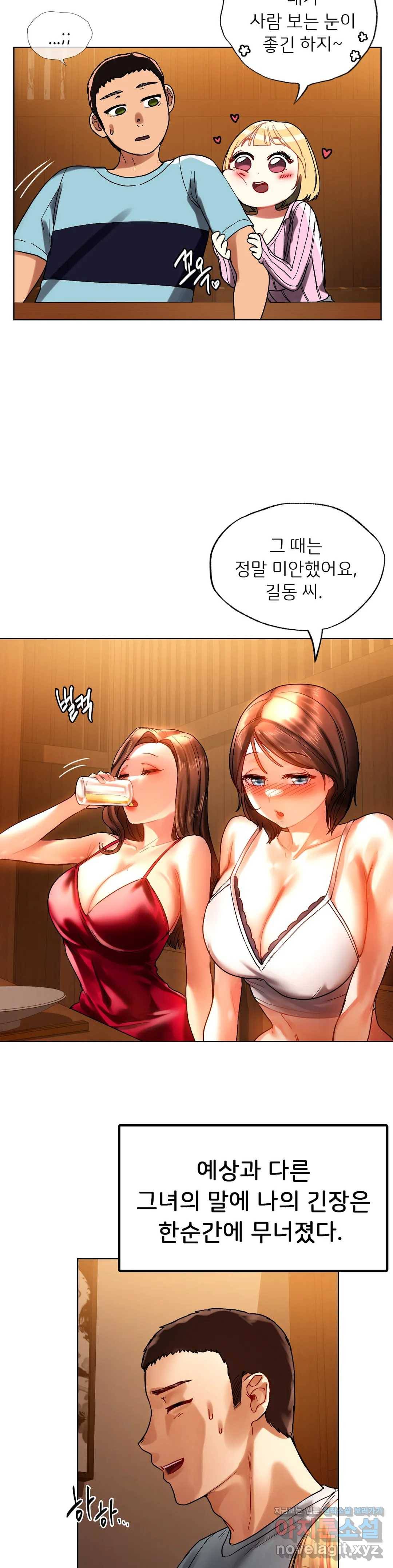 신림남녀 9화 14