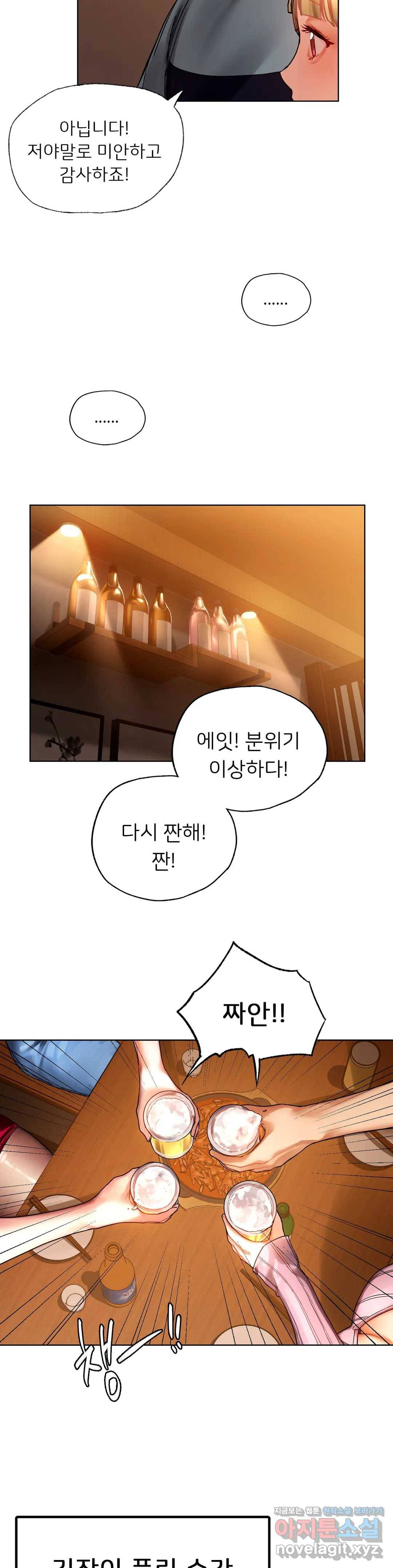 신림남녀 9화 15