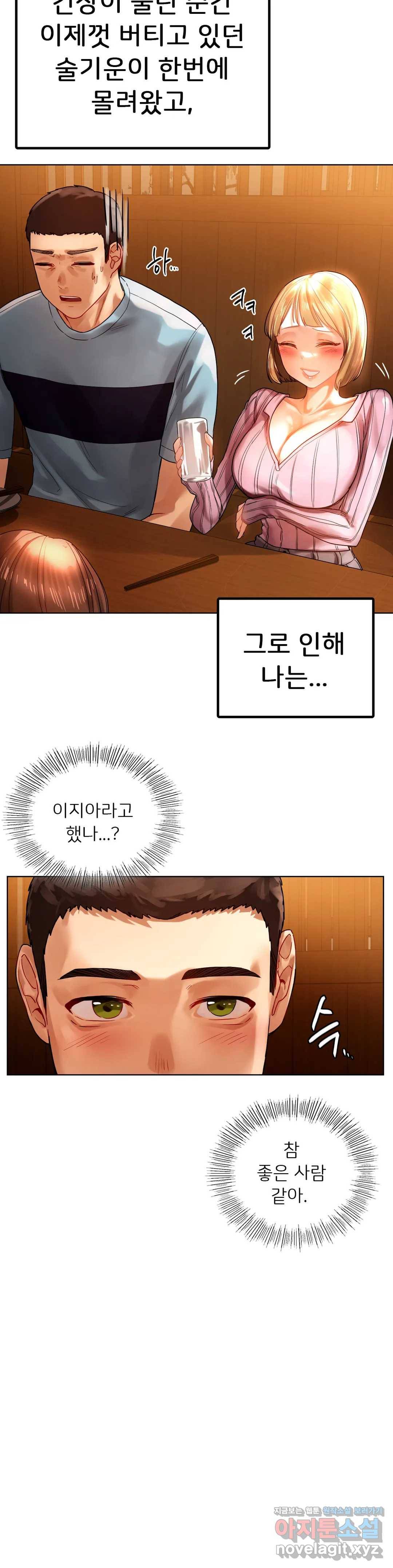 신림남녀 9화 16