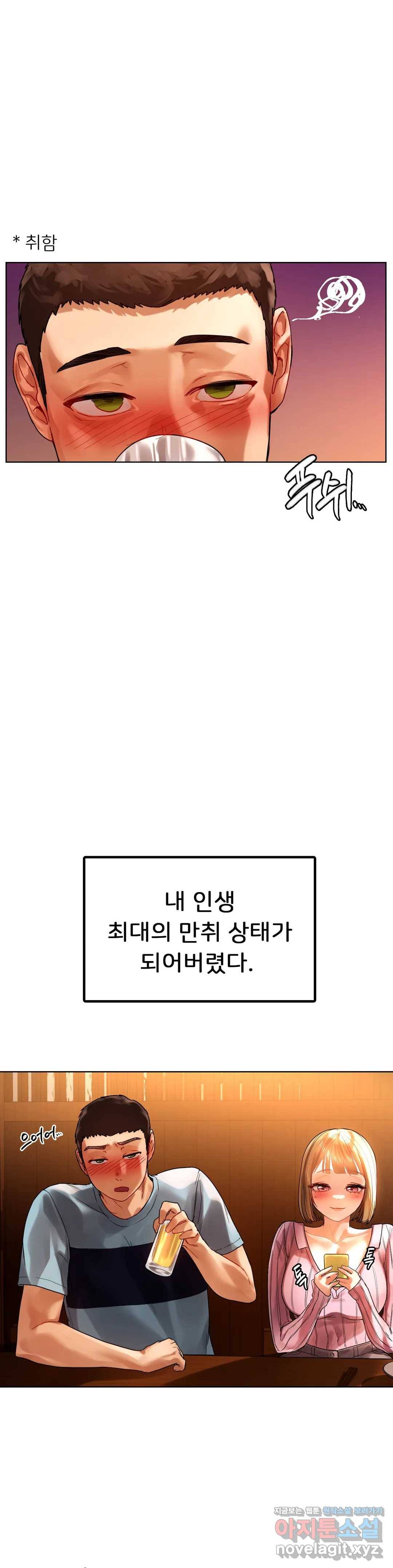 신림남녀 9화 17