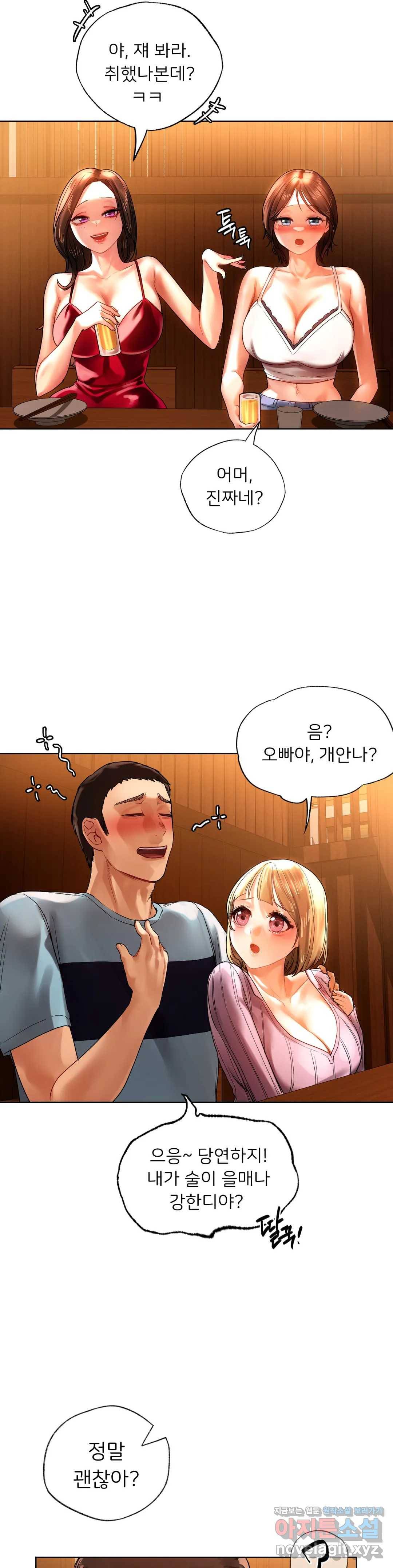 신림남녀 9화 18
