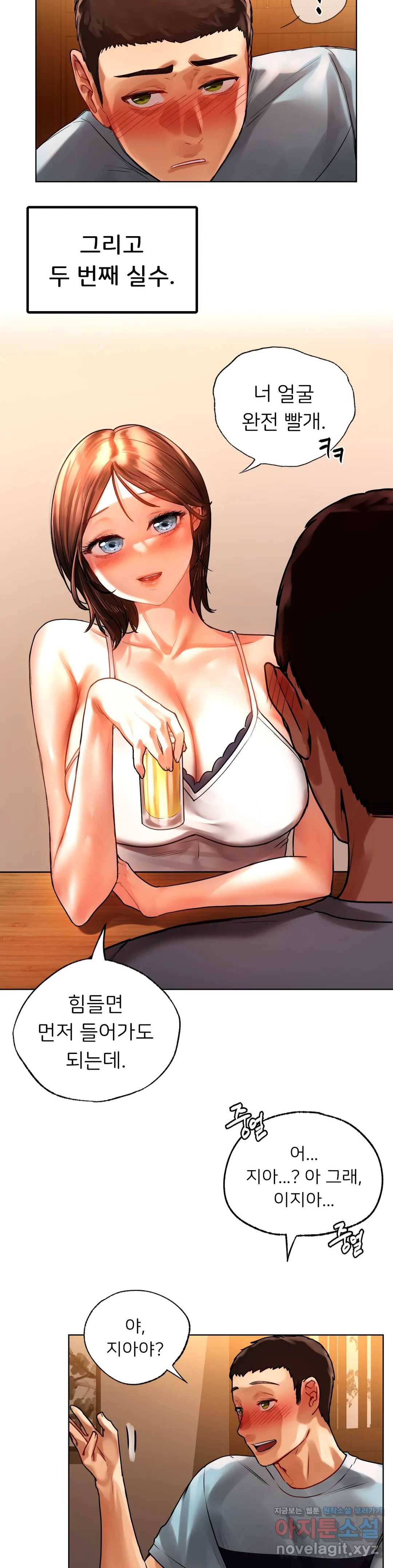 신림남녀 9화 19