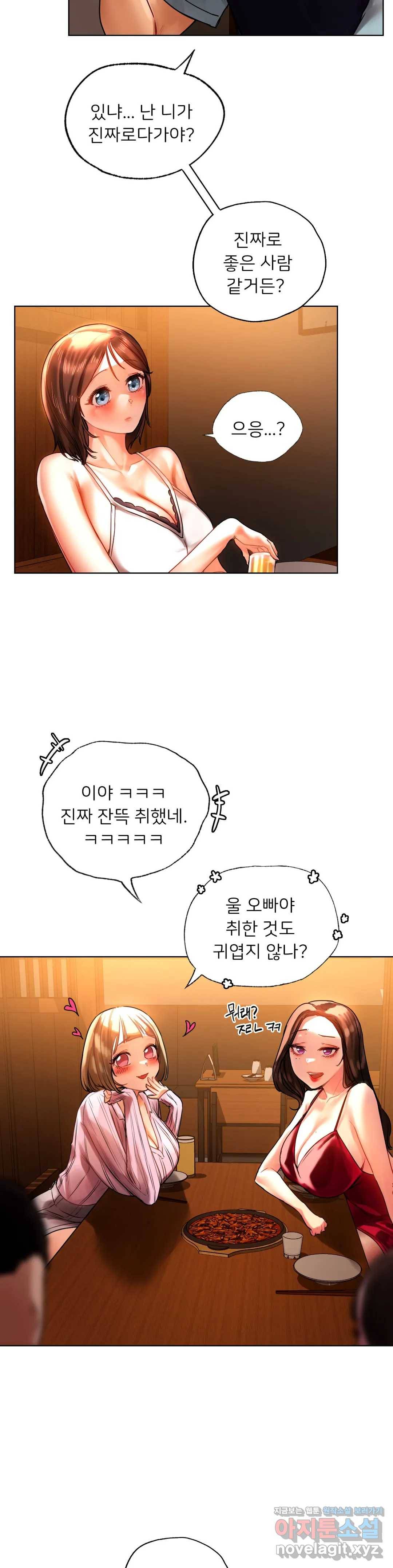 신림남녀 9화 20