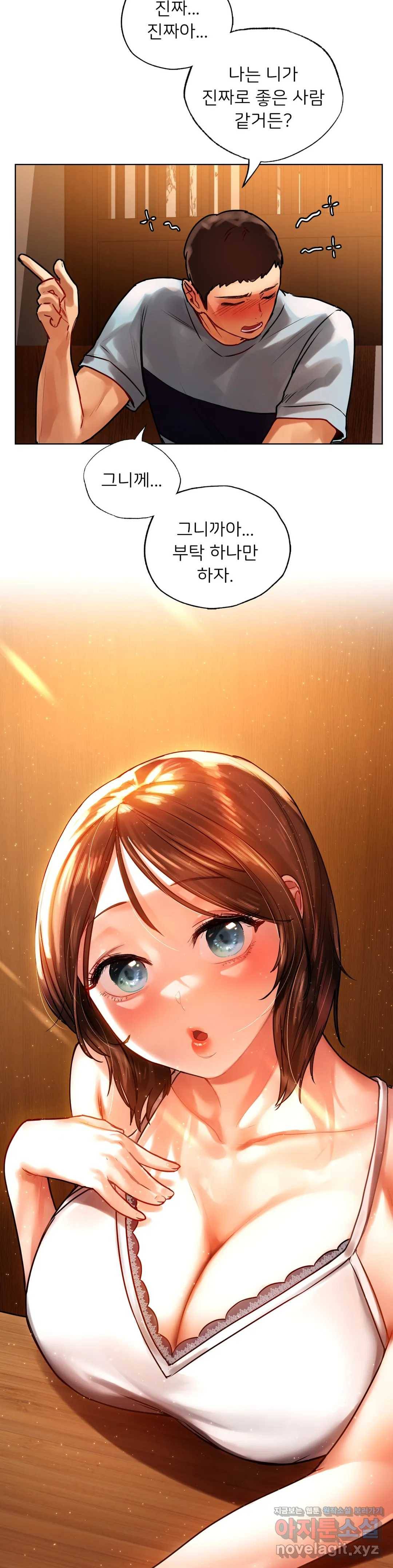 신림남녀 9화 21