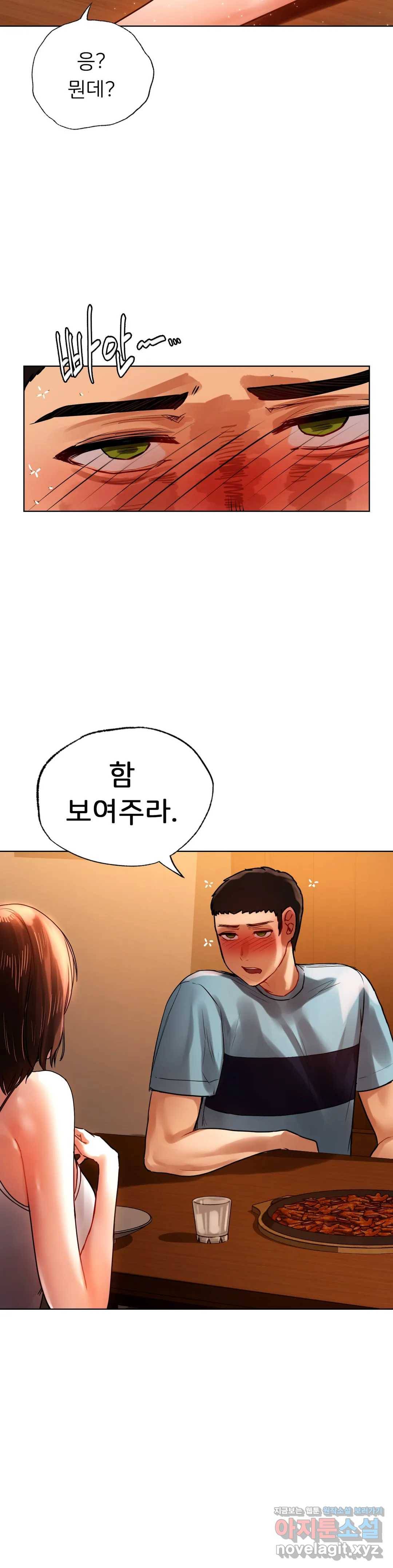 신림남녀 9화 22
