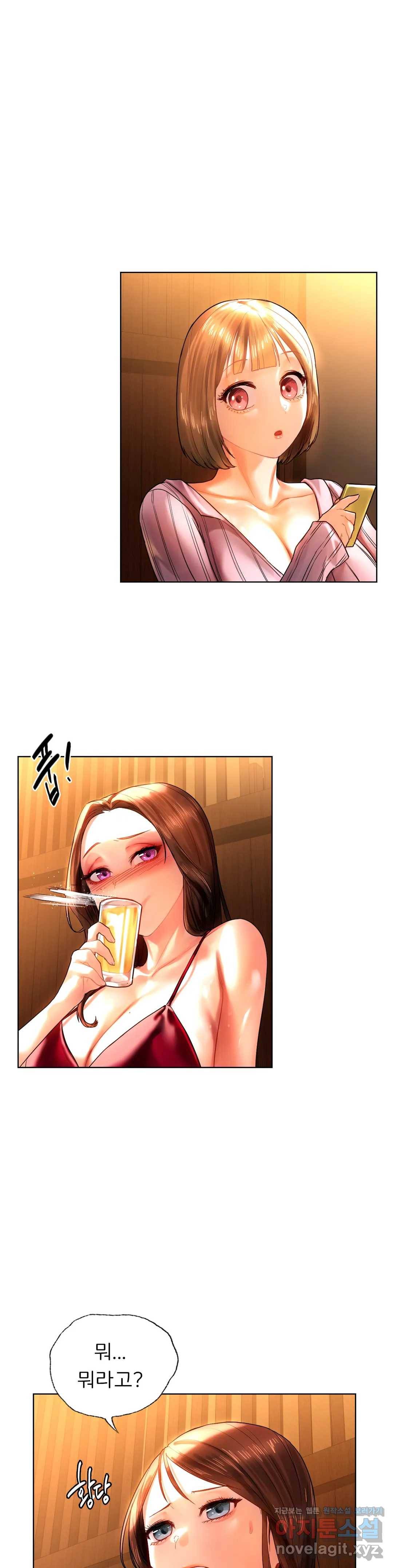 신림남녀 9화 23
