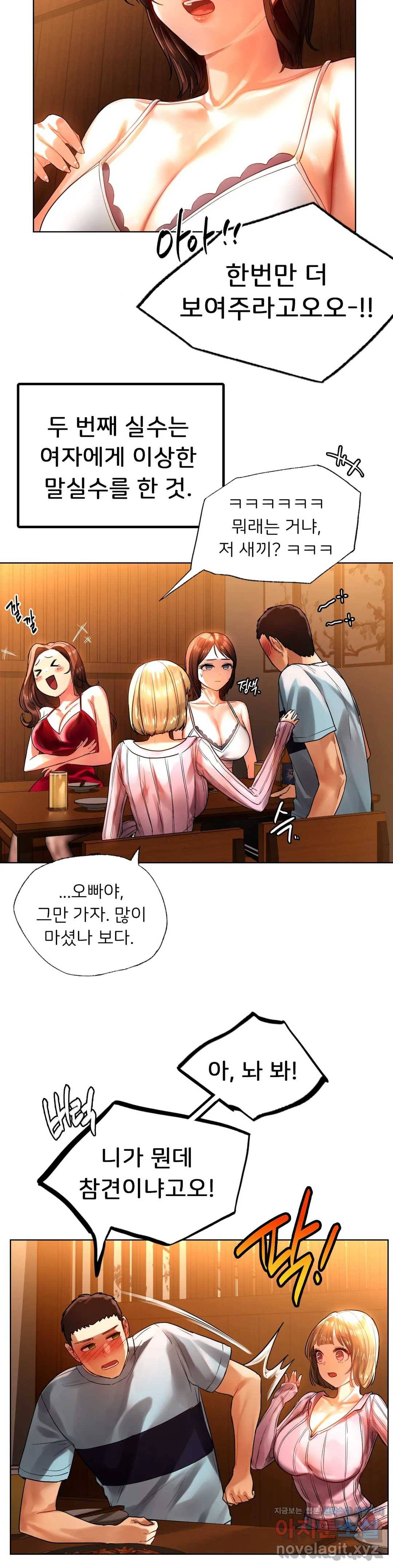 신림남녀 9화 24