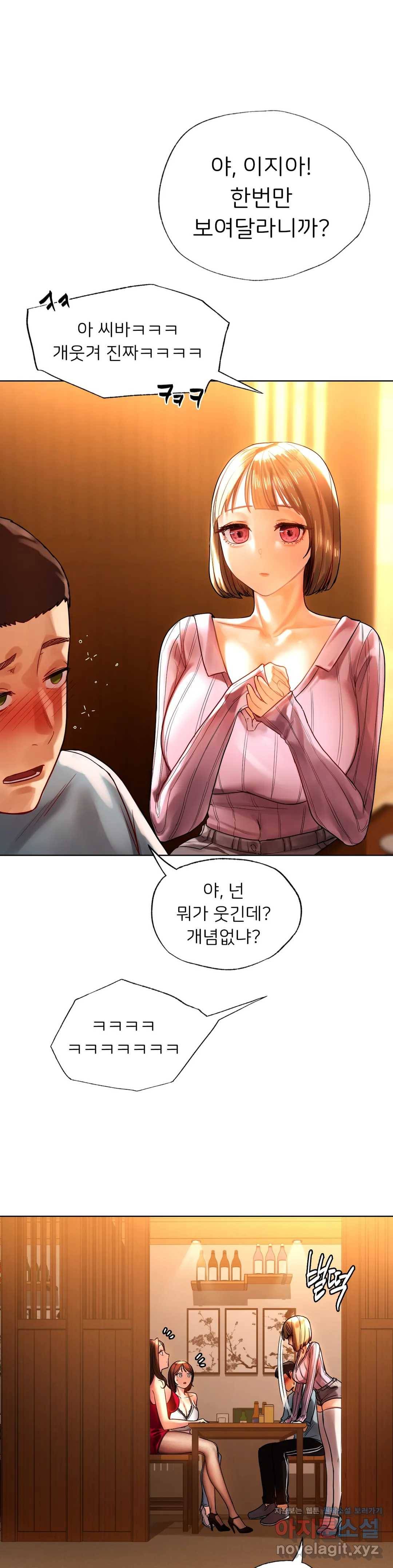 신림남녀 9화 25