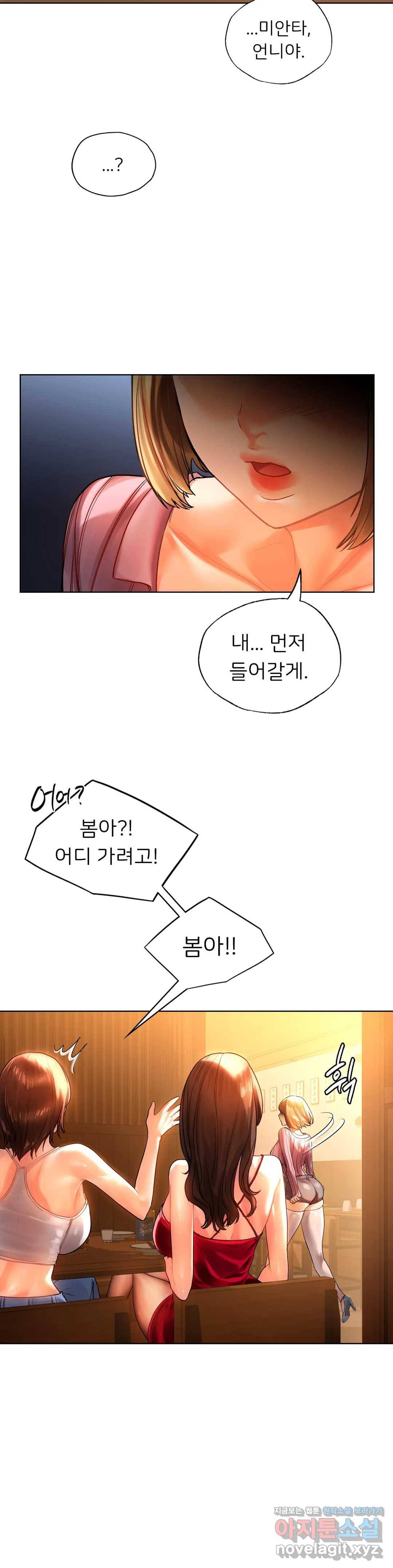 신림남녀 9화 26