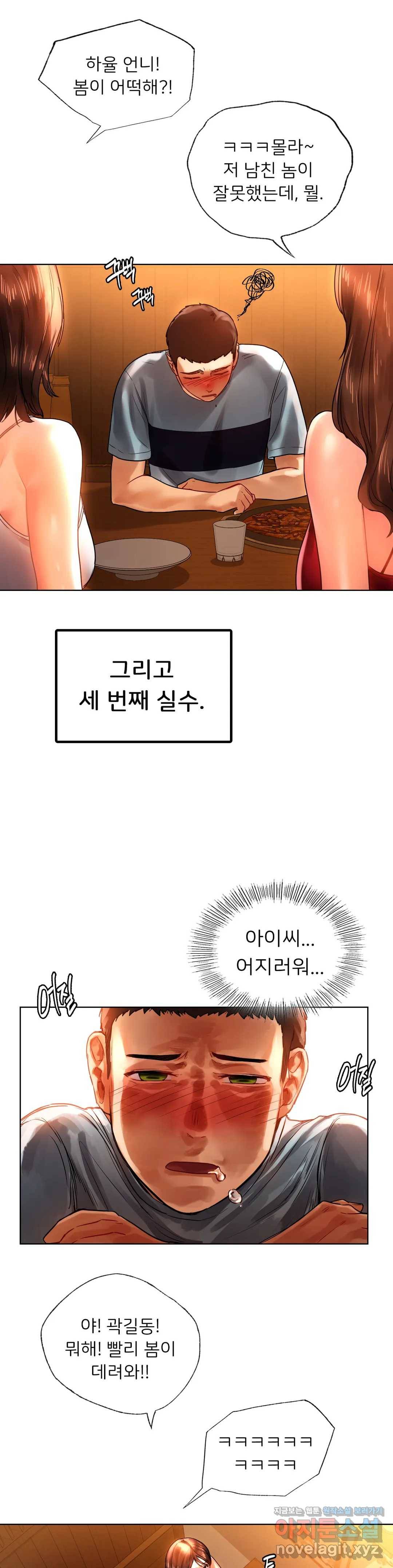 신림남녀 9화 27