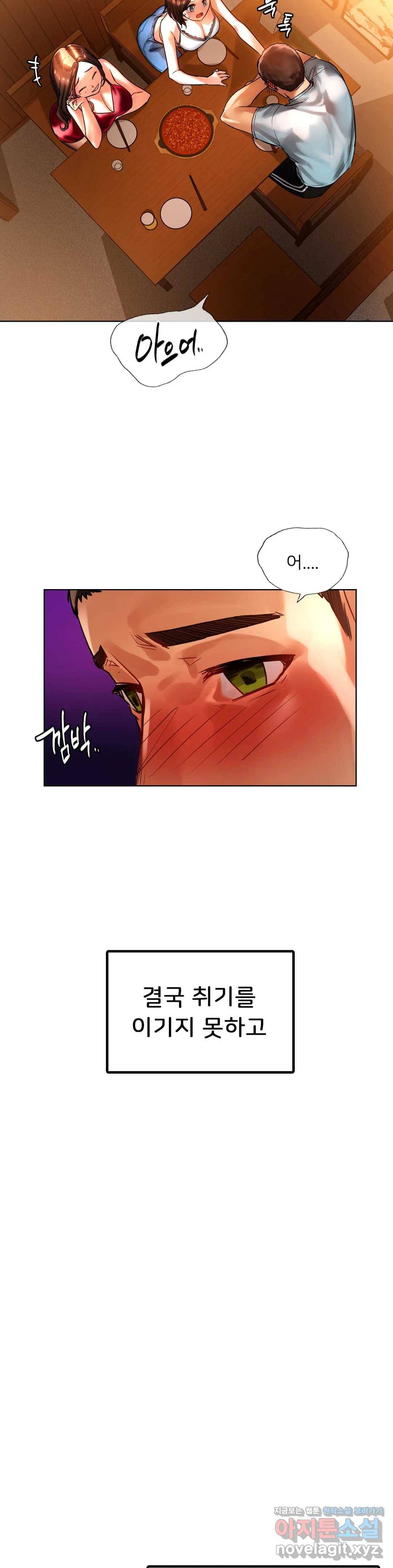 신림남녀 9화 28