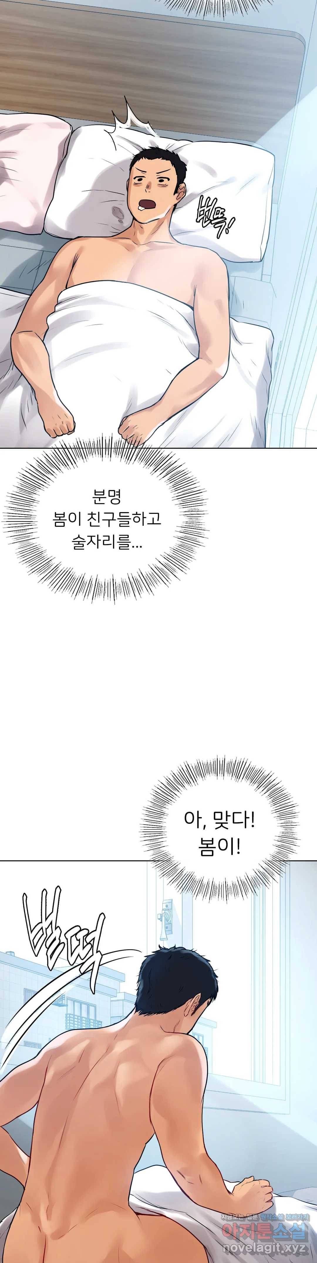 신림남녀 9화 32