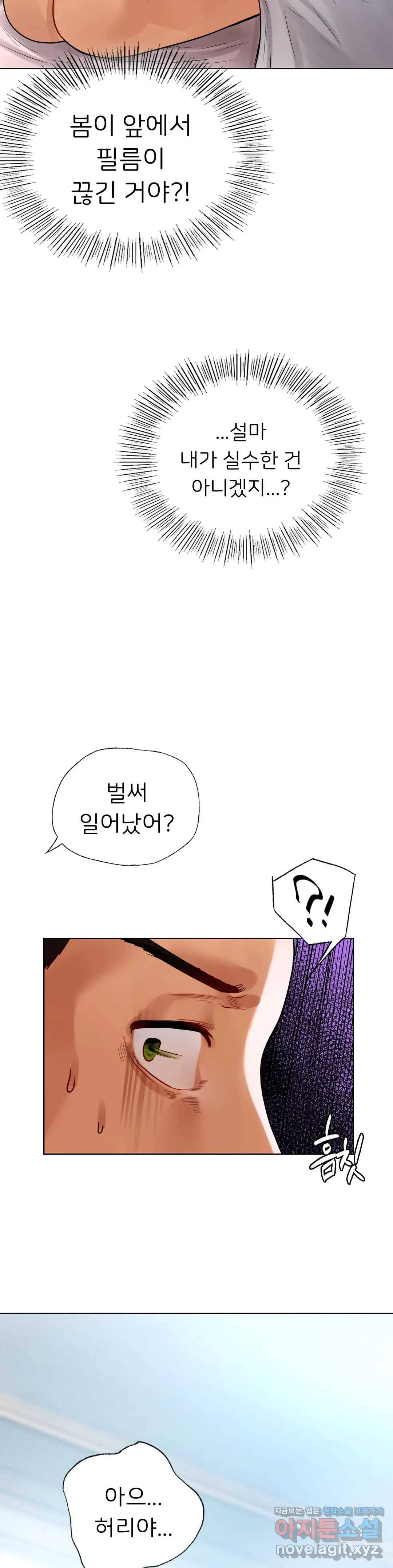 신림남녀 9화 33